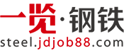 鋼鐵